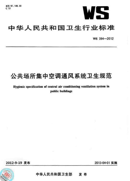 上海環(huán)境檢測咨詢服務有限公司