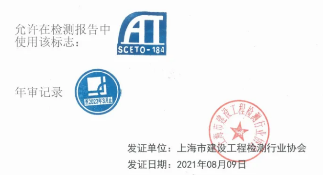 上海環(huán)境檢測咨詢服務有限公司