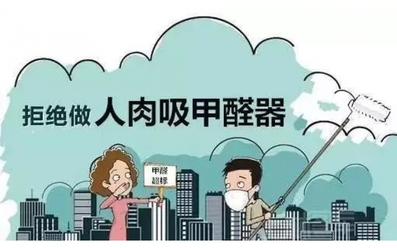上海檢測(cè)甲醛一次多少錢(qián)