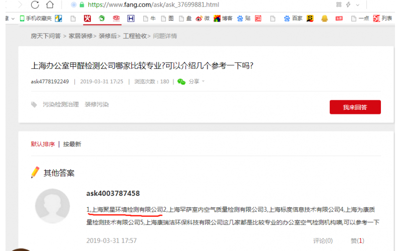 上海專業(yè)辦公室甲醛檢測公司哪家比較好?我們說好沒用，客戶說好才是真的好