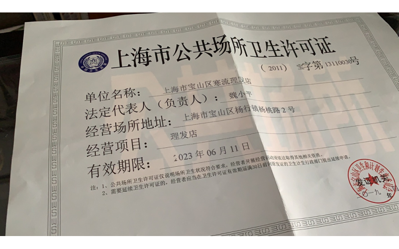 上海公共場(chǎng)所衛(wèi)生發(fā)證監(jiān)測(cè)、復(fù)證監(jiān)測(cè)和經(jīng)常性衛(wèi)生監(jiān)測(cè)