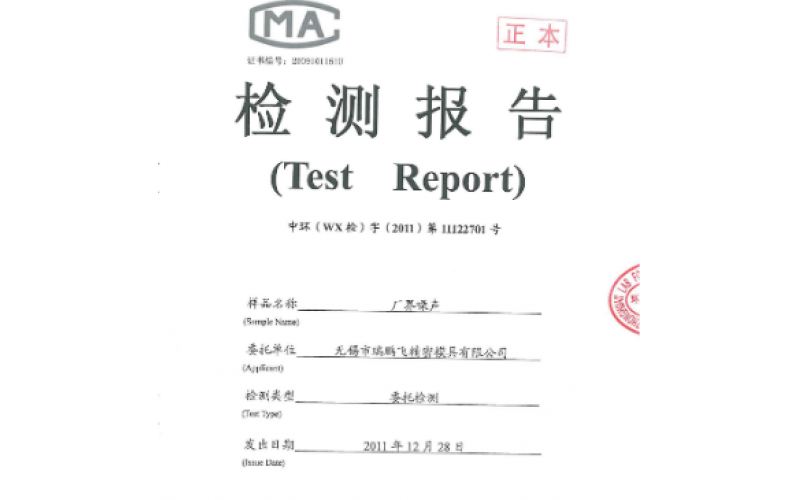 上海噪聲檢測報告機構(gòu)有哪些？